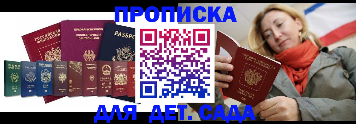 прописка законно в Тулуне