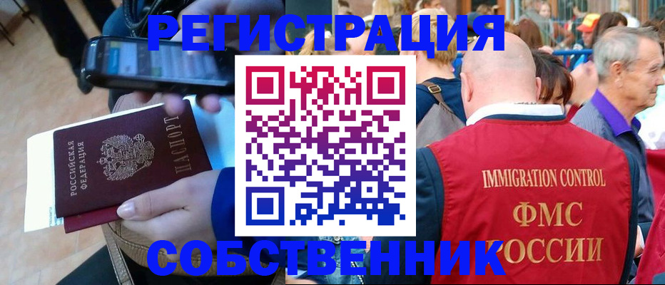 прописка штамп в Тулуне