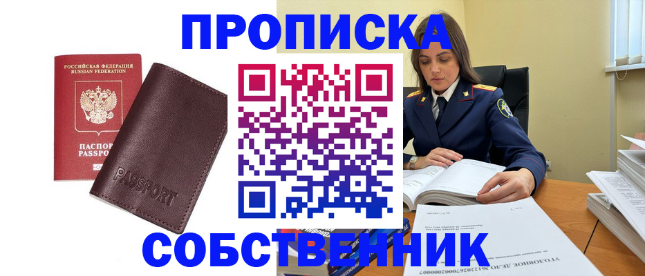 временная регистрация гарантия в Тулуне